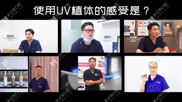 牙醫(yī)對韓國DIO種植系統(tǒng)-UV Active親水種植體的評價,也太真實(shí)了