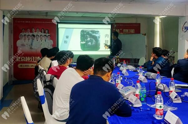 長沙中諾：召開上頜竇提升種植技術，探討骨增量技術難題