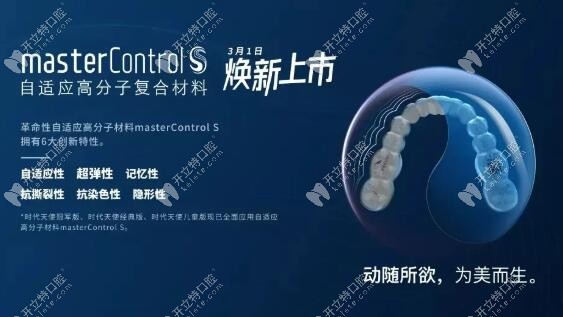 時(shí)代天使新品自適應(yīng)高分子復(fù)合材料