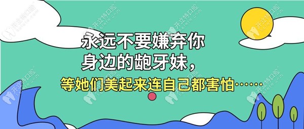有誰(shuí)知道金華婺城口腔醫(yī)院的周亞軍醫(yī)生整牙費(fèi)用貴嗎？
