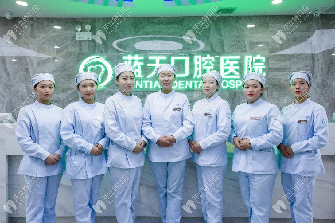 秦皇島藍(lán)天口腔哪個(gè)醫(yī)生好?劉曼/楊睿和溫長興院長值得了解