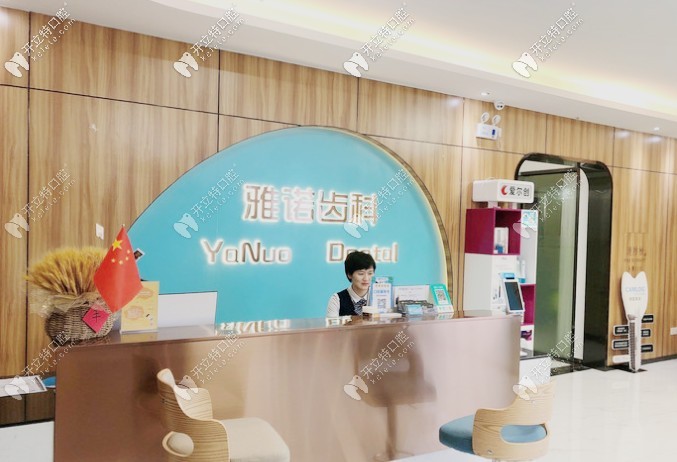 ?？谘胖Z齒科門診部