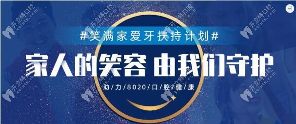 家庭口腔護理卡