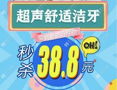 小長假來騰沖德博口腔做超聲波洗牙，給你的錢包省省錢