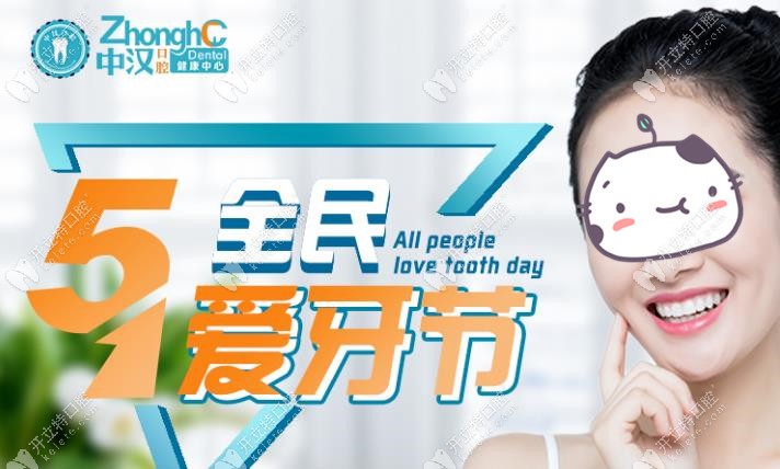 宜昌這家牙科做隱適美牙套價格直降5100,想整牙的還瞅啥？