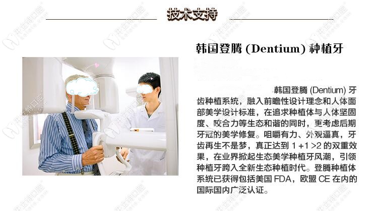 韓國登騰技術(shù)優(yōu)勢