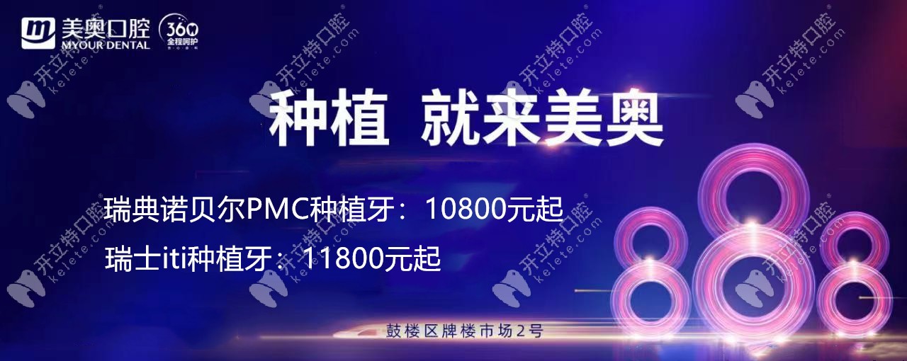 沒(méi)想到瑞典諾貝爾pmc種植牙的價(jià)格才1萬(wàn)出頭,缺牙必種哦