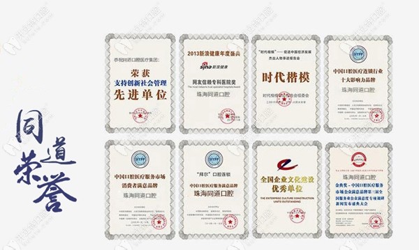 該院的榮譽(yù)展示