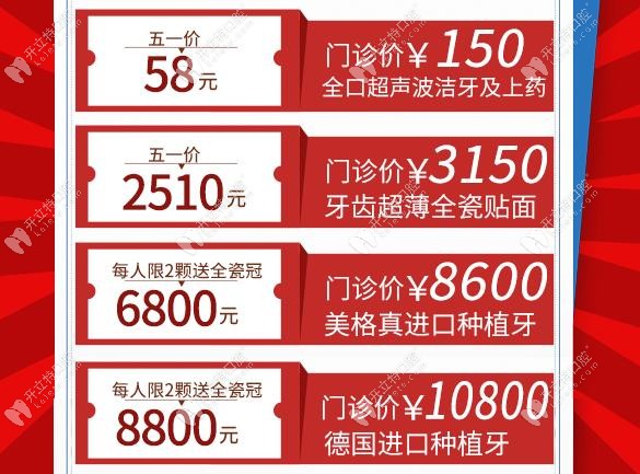 承德可米口腔成人檢查項(xiàng)目?jī)r(jià)格表