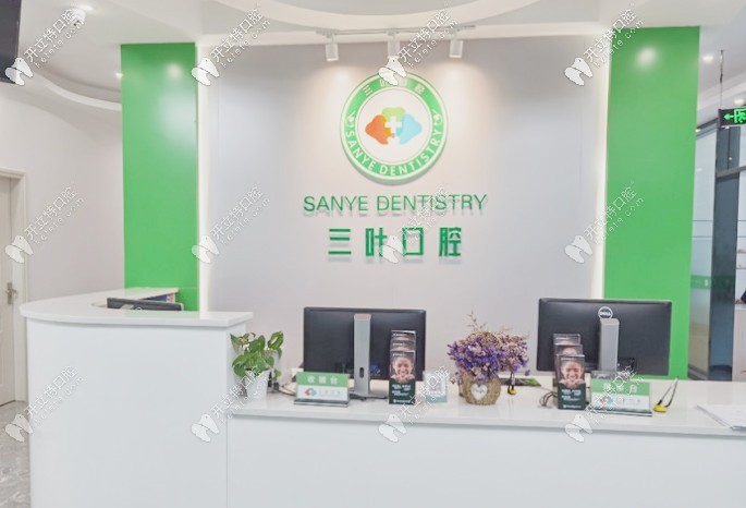 ?？谌~口腔門診部