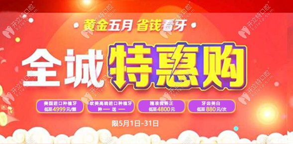 廣大口腔越秀院區(qū)98元起的美國3M樹脂補(bǔ)牙,是心動的感覺!