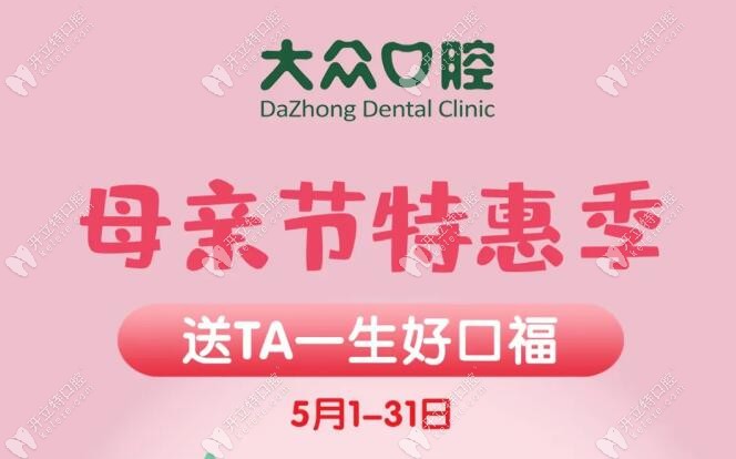 武漢愛尚大眾口腔：0元超聲波洗牙香不香！