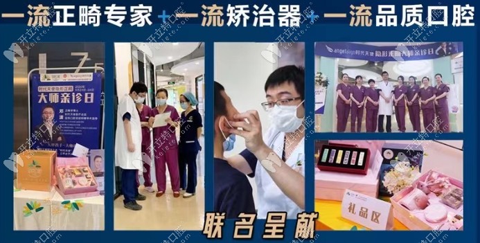 成都茁悅口腔的正畸博士