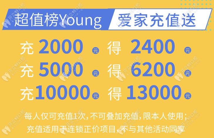充值送