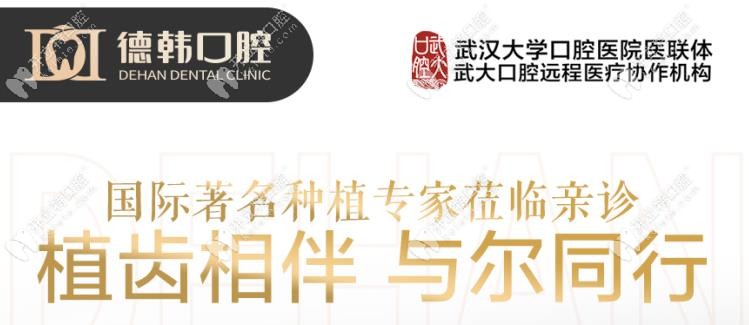 德韓口腔外聘坐診時間已定,還有all-on-4種植牙案例參考