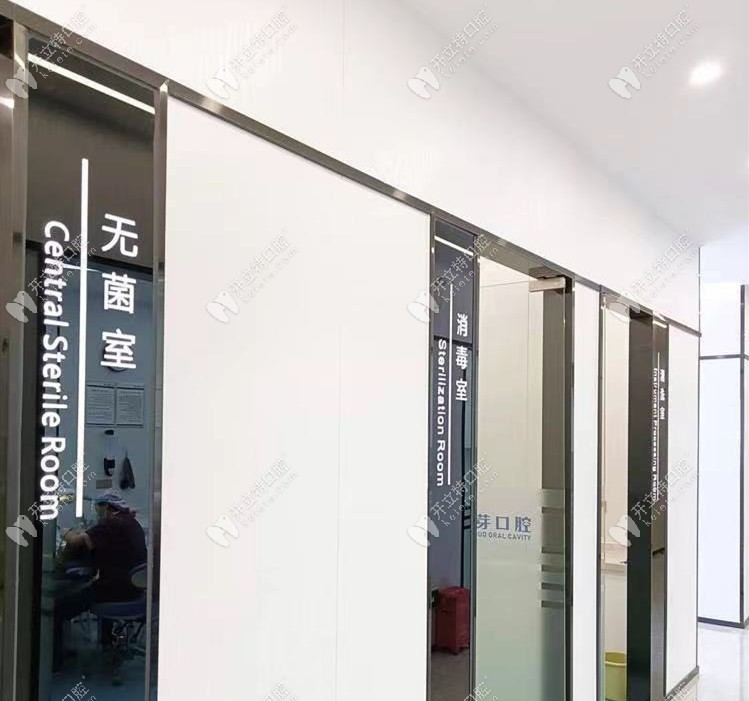 惠陽藍(lán)芽口腔無菌室