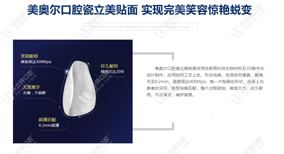 該院牙齒貼面的價(jià)格標(biāo)準(zhǔn)