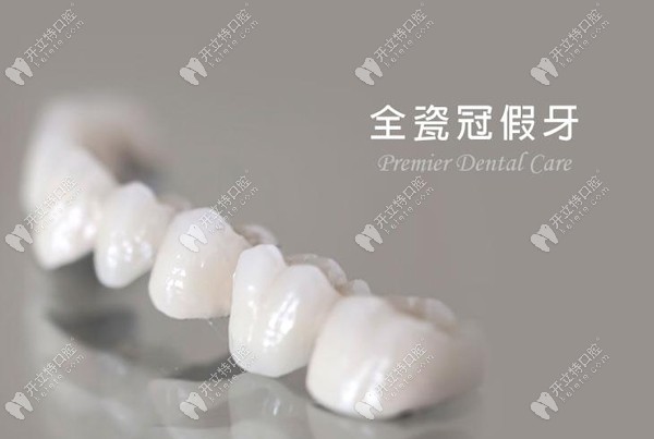 洋紫荊紫晶氧化鋯全瓷牙價格是多少，和德國威蘭德哪個好