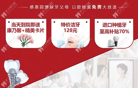 德國(guó)進(jìn)口種植牙的價(jià)格能補(bǔ)貼70%啦,來(lái)北京康貝佳體驗(yàn)種牙吧!