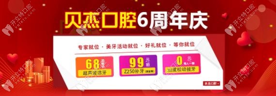 超聲波潔牙特惠價格