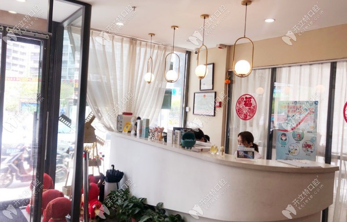 沈陽米蘭口腔前臺(tái)