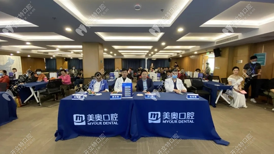 徐州美奧口腔竇方偉院長(zhǎng)為缺牙人開(kāi)展即刻種植牙講座嘍