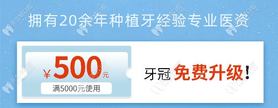 成都團圓口腔優(yōu)惠細則