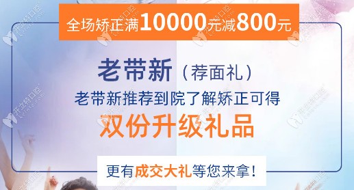 成都團(tuán)圓口腔優(yōu)惠細(xì)則