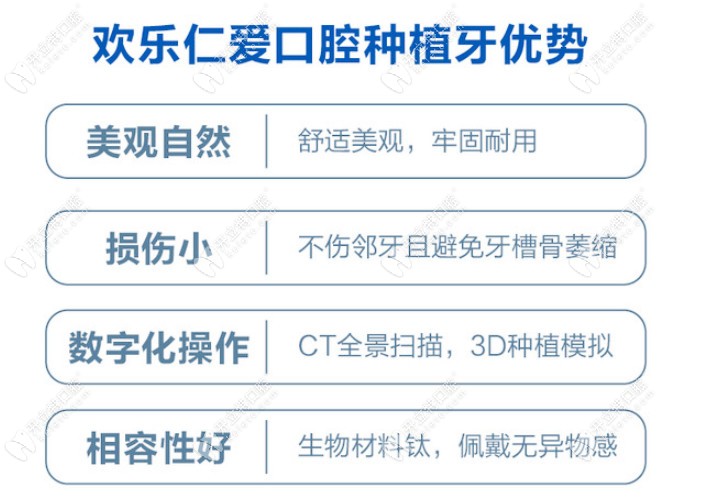 歡樂口腔種植牙的優(yōu)勢