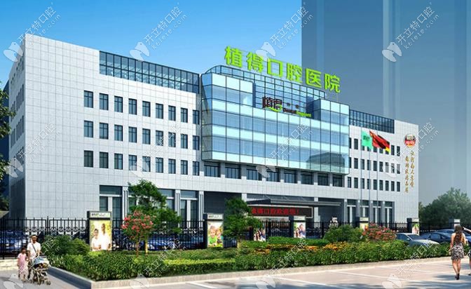 鄭州市植得口腔醫(yī)院收費(fèi)標(biāo)準(zhǔn)已公開,正規(guī)牙科價格更透明哦