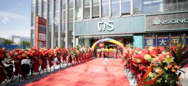 北京勁松口腔醫(yī)院五棵松分院開業(yè)啦,云集正畸、種植牙名醫(yī)