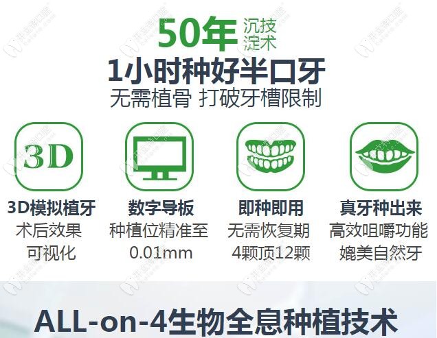深圳美萊口腔做種植牙怎么樣?無需植骨1小時就能種好半口牙