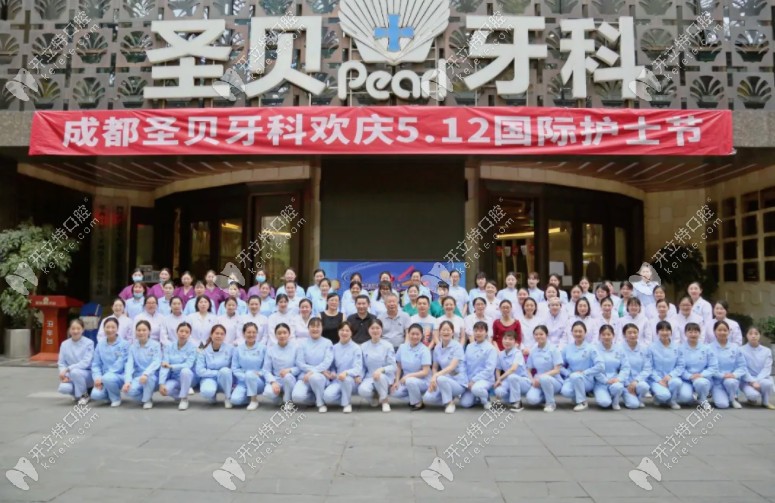 恭祝成都圣貝口腔5.12護士節(jié)活動晚會圓滿結束