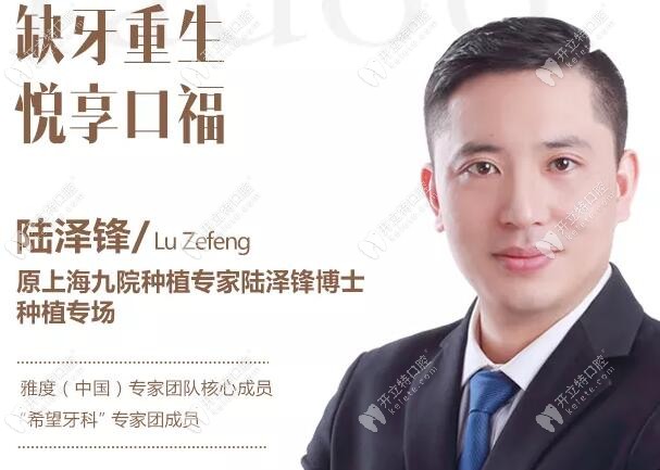 昆明全口牙缺失的叔叔阿姨,擅長做allon4種植牙的陸澤鋒來了