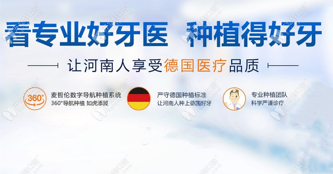 植得口腔相關(guān)情況簡(jiǎn)介